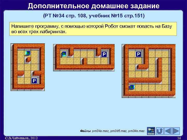 Дополнительное домашнее задание (РТ № 34 стр. 108, учебник № 15 стр. 151) Напишите