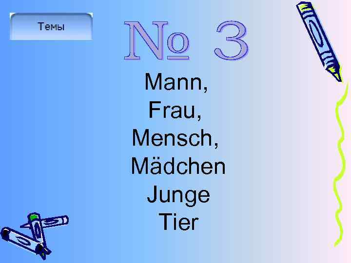 Mann, Frau, Mensch, Mädchen Junge Tier 
