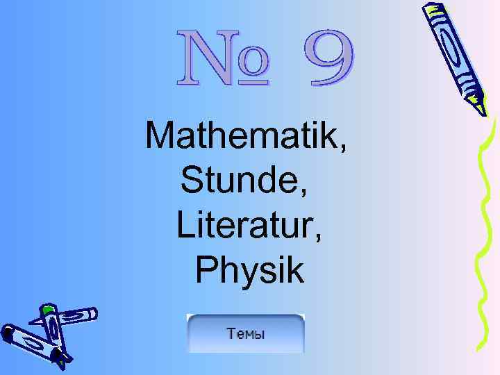 Mathematik, Stunde, Literatur, Physik 