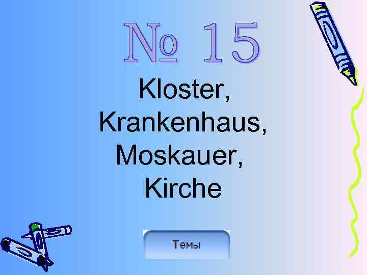 Kloster, Krankenhaus, Moskauer, Kirche 