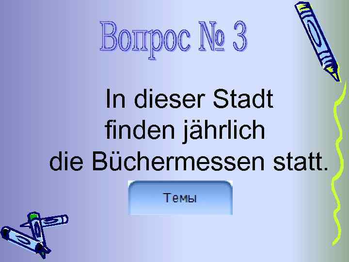 In dieser Stadt finden jährlich die Büchermessen statt. 