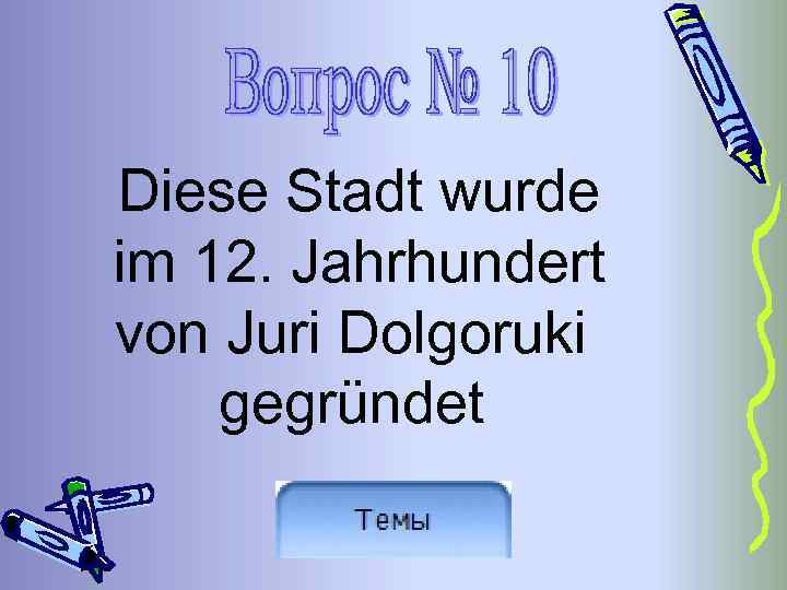 Diese Stadt wurde im 12. Jahrhundert von Juri Dolgoruki gegründet 