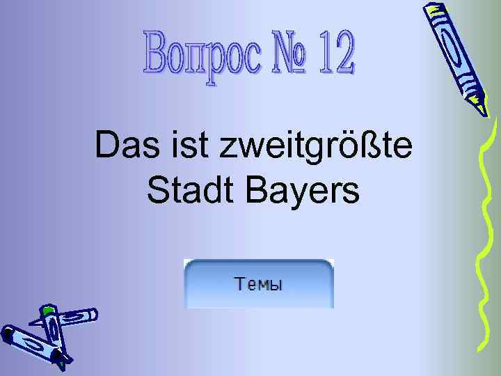 Das ist zweitgrößte Stadt Bayers 