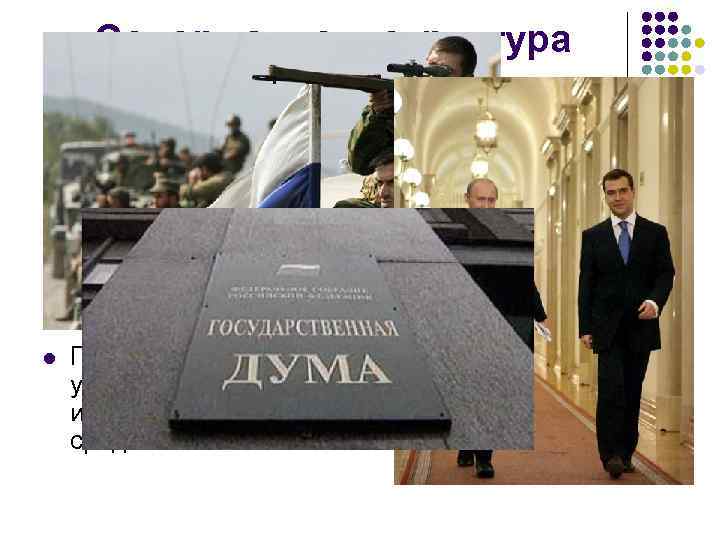 Содержание и структура государственных финансов l l По экономической сущности государственные финансы представляют собой