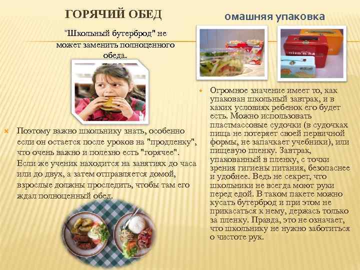 ГОРЯЧИЙ ОБЕД омашняя упаковка 