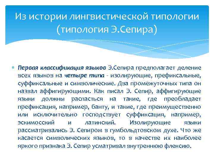 Лингвистическая география сколько языков в мире проект