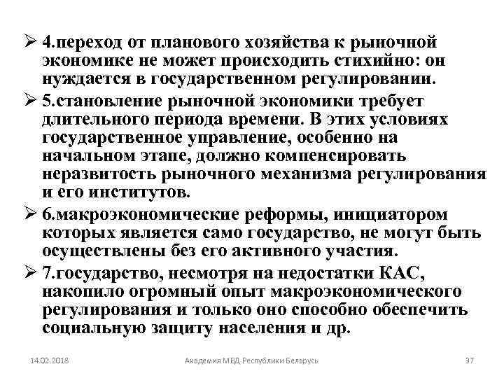 Лидер как правило возникает стихийно