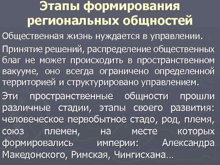 Распределение общественных