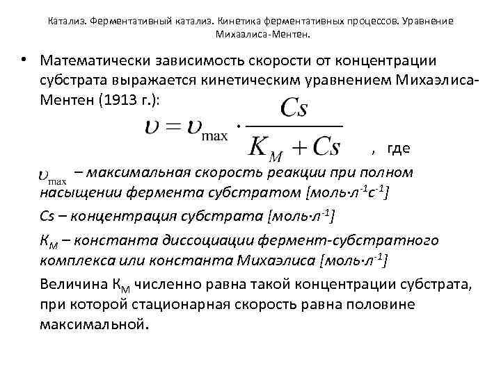 Уравнение процесса в котором участвовал