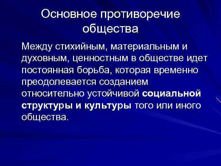 Общество иное