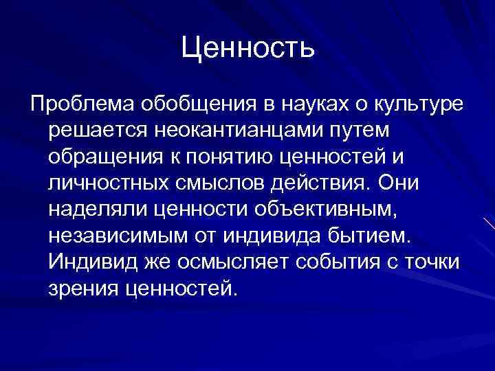 Проблемы ценности россии