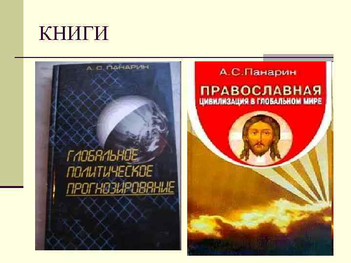 КНИГИ 