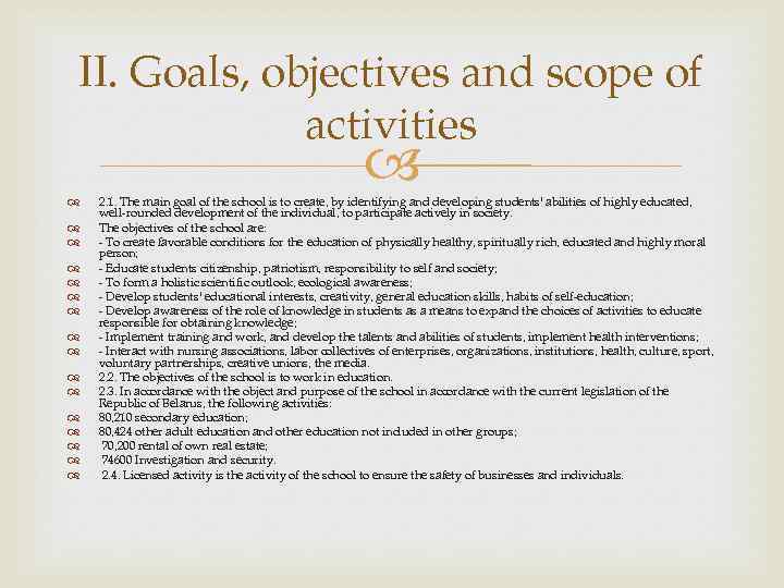 II. Goals, objectives and scope of activities 2. 1. The main goal of the