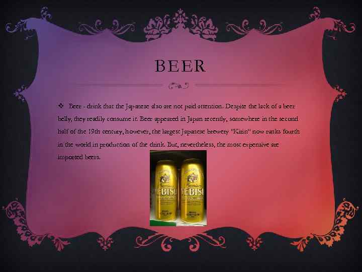 BEER v Beer - drink that the Japanese also are not paid attention. Despite