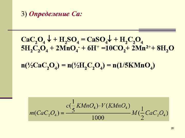 Схема превращения cac2 c2h2