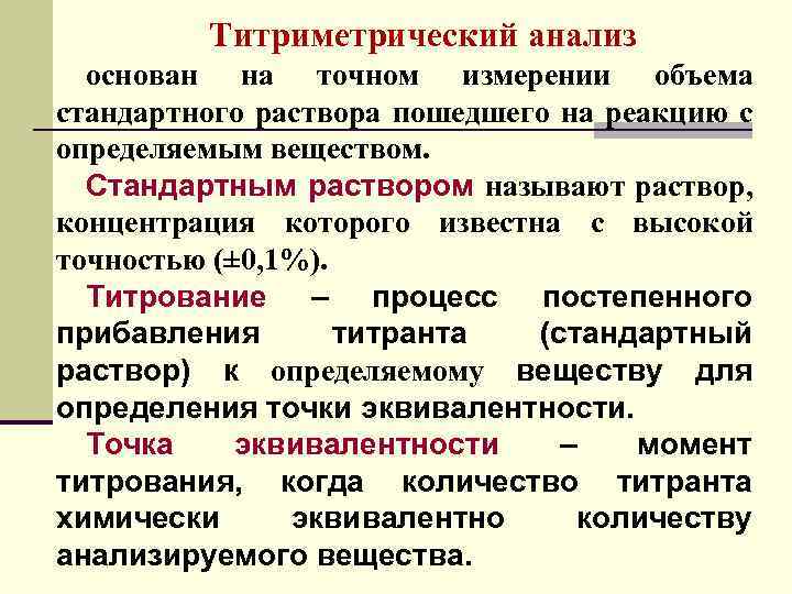 К какому виду средств измерения относятся стандартные образцы и стандартные вещества