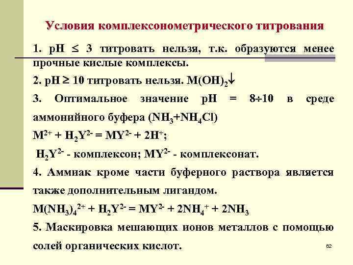 Количественный анализ в аналитической химии