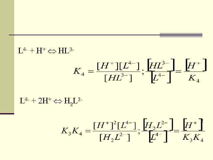L 4 - + H+ HL 3 - L 4 - + 2 H+