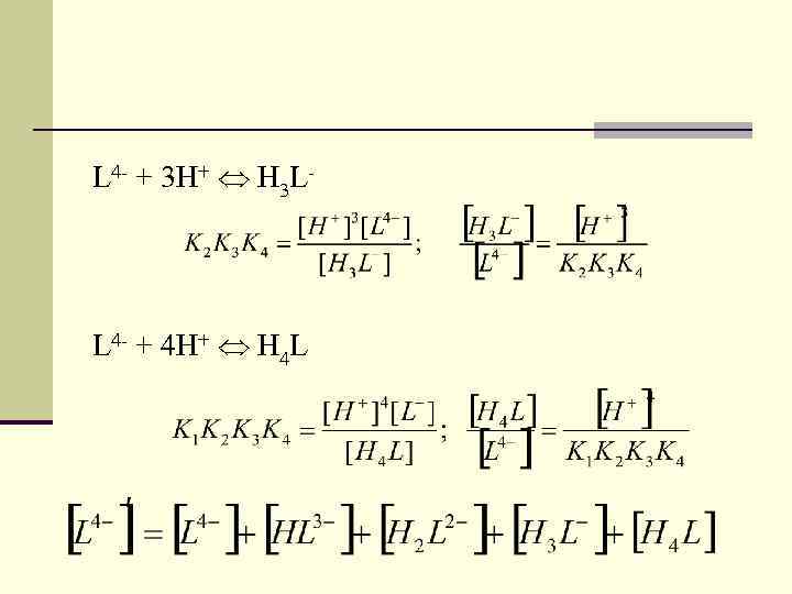L 4 - + 3 H+ H 3 L- L 4 - + 4