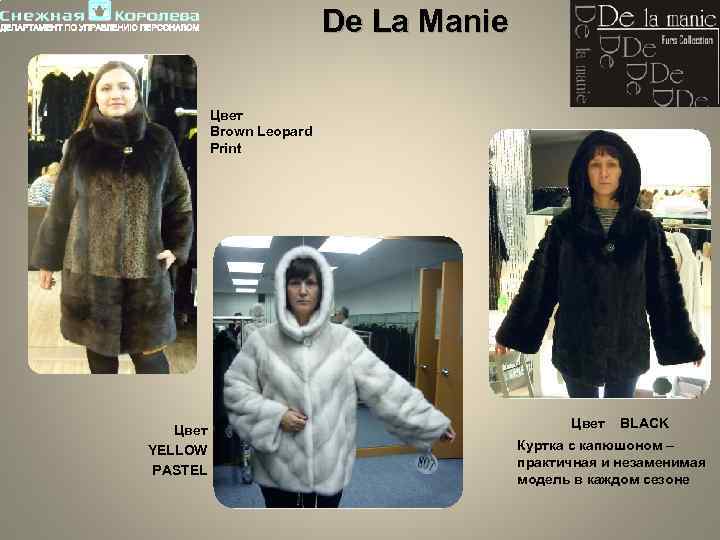 De La Manie Цвет Brown Leopard Print Цвет YELLOW PASTEL Цвет BLACK Куртка с