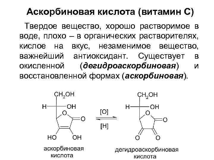 Природные органические вещества