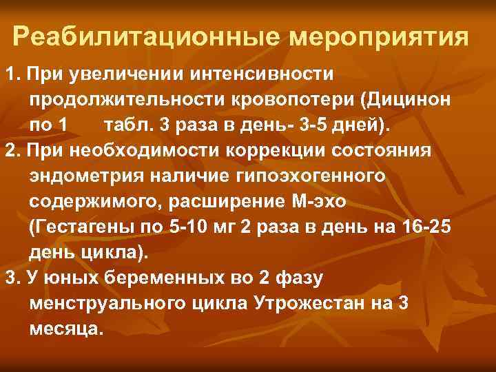 Безопасное прерывание беременности