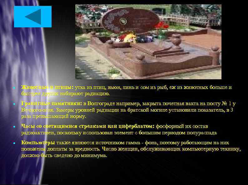  Животные и птицы: утка из птиц, вьюн, линь и сом из рыб, еж