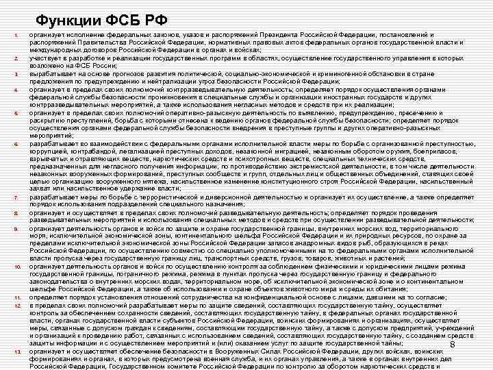 Почему я хочу служить органах сочинение. Сочинение на тему почему я хочу служить.