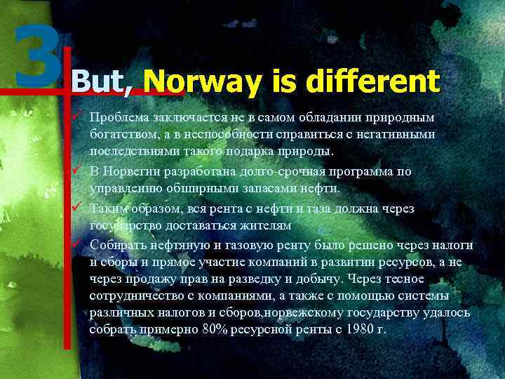 3 But, Norway is different ü Проблема заключается не в самом обладании природным богатством,