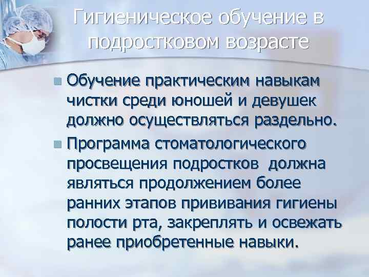 Активные методы стоматологического просвещения. Программа стоматологического Просвещения. Стоматологическое Просвещение по возрасту. Стоматологическое Просвещение детского населения. Формы стоматологического Просвещения.