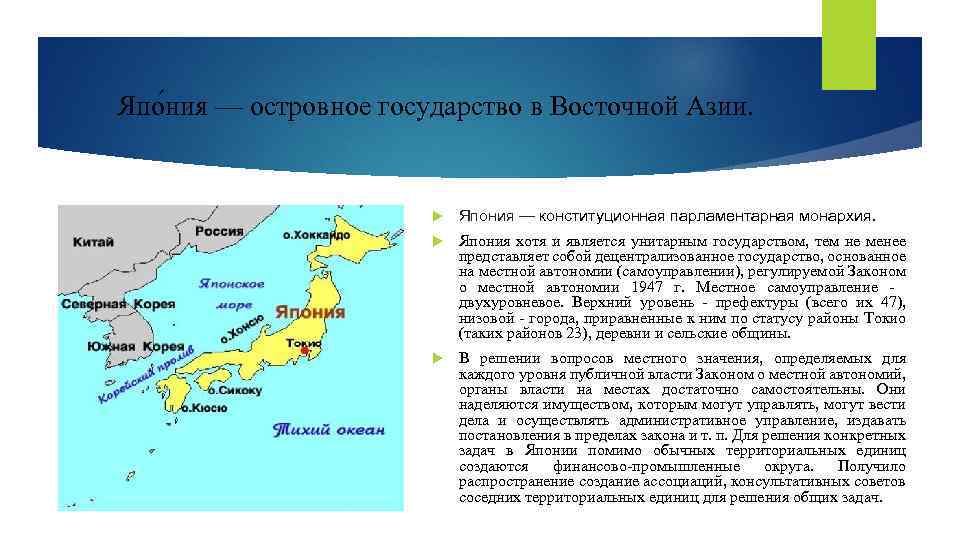 Какие группы составляли систему японского общества