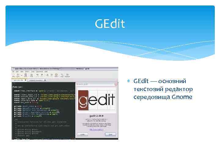 GEdit — основний текстовий редактор середовища Gnome 