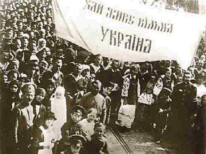 Революция 1917 года Накануне 1917 года все украинские земли находились в составе двух империй: