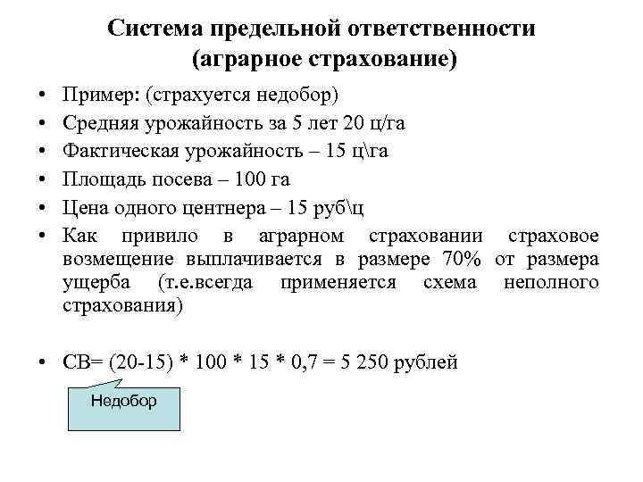 Урожай пшеницы застрахован по системе