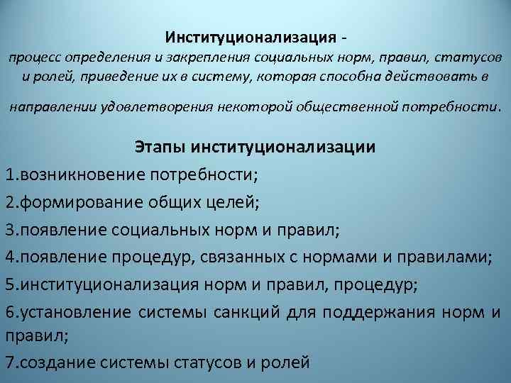 Как проходит процесс