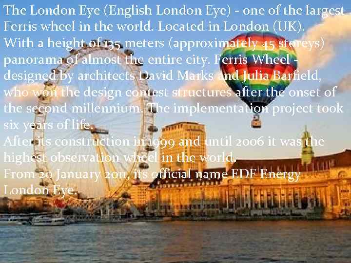 The London Eye (English London Eye) - one of the largest Ferris wheel in