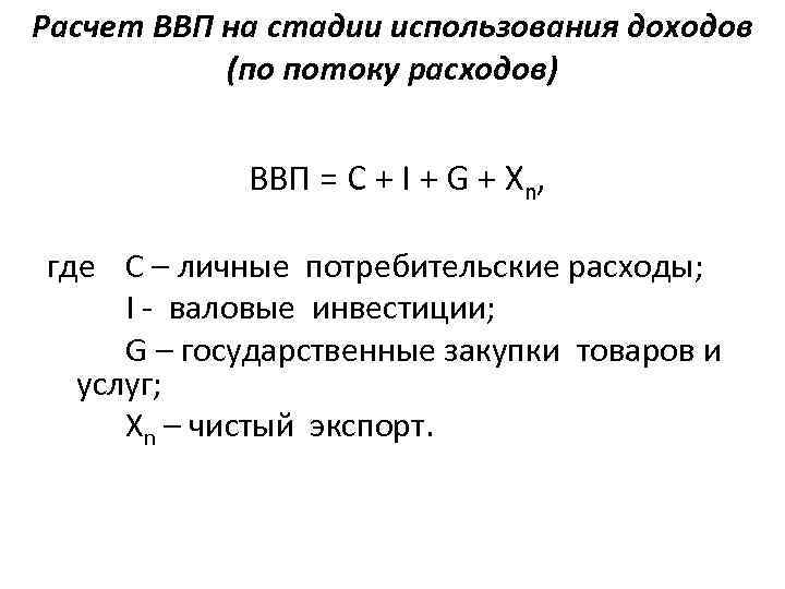 Валовый выпуск определить