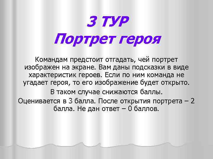 План портрета героя. Портрет героя характеристики героев. Портрет героя это в литературе. Чей портрет. Угадай чей портрет.