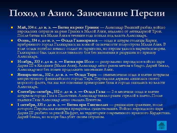 Восставшим удалось взять город обозначенный на схеме цифрой 1 руководитель восстания выдавал