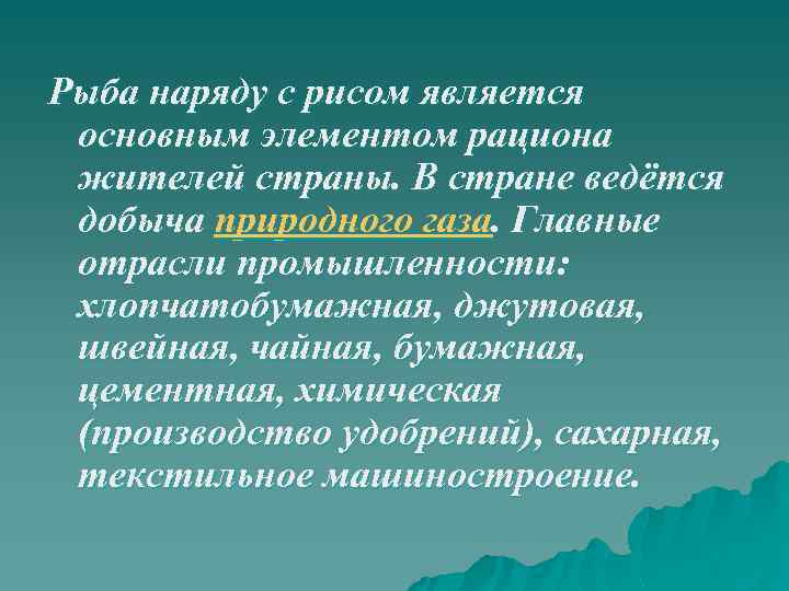 Рыба наряду с рисом является основным элементом рациона жителей страны. В стране ведётся добыча