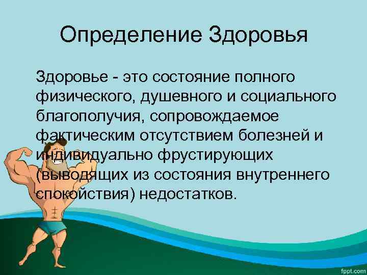 Профессиональное здоровье определения