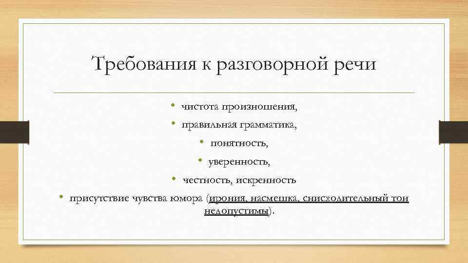 Какие слова имеют отношение только к разговорной речи сканер лайкнуть твитнуть зачекиниться дефолт