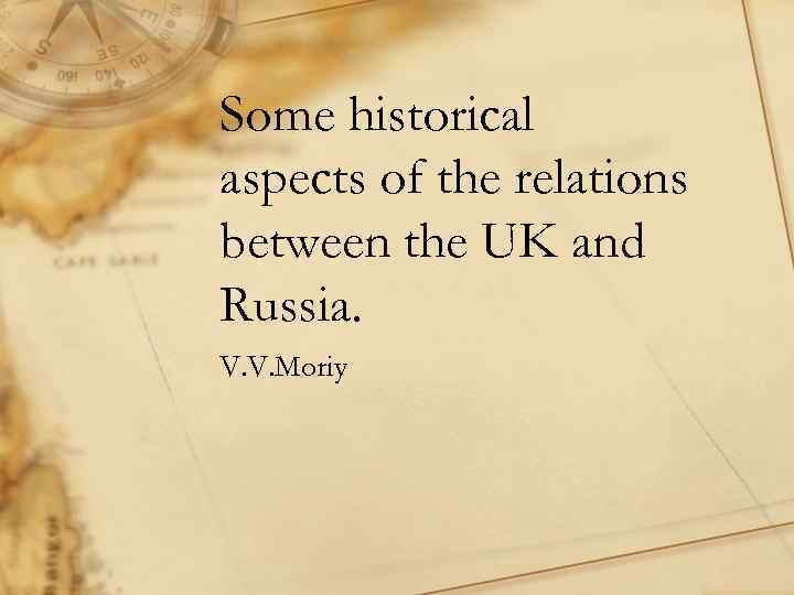 Some historical aspects of the relations between the UK and Russia. V. V. Moriy