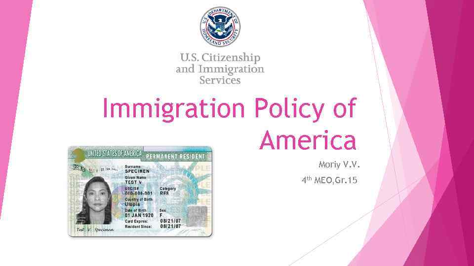 Immigration Policy of America Moriy V. V. 4 th MEO, Gr. 15 
