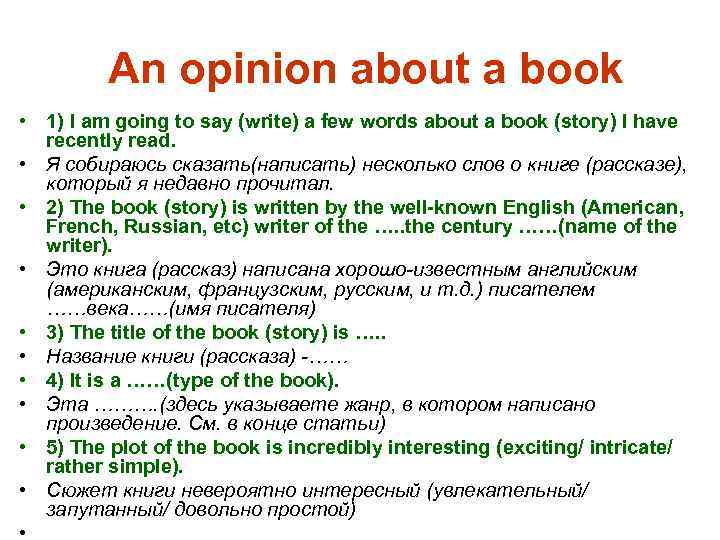 An opinion about a book • 1) I am going to say (write) a