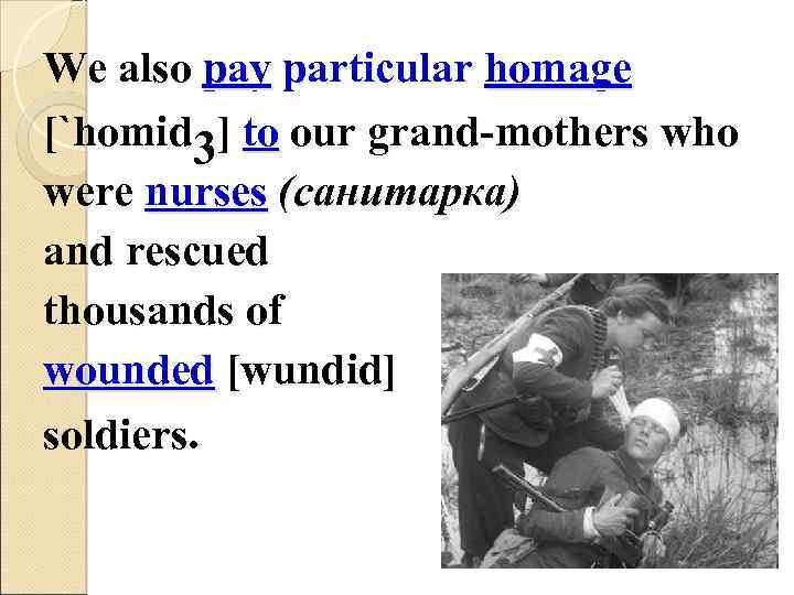 We also pay particular homage [`homid 3] to our grand mothers who were nurses