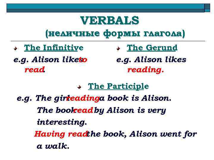 VERBALS (неличные формы глагола) The Infinitive e. g. Alison likes to read. The Gerund