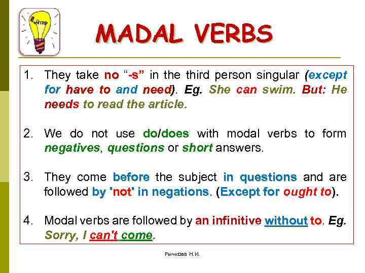 Singular of the following verbs. Модальный глагол take. Third person singular. Third person verbs. Verbs in the third person singular.