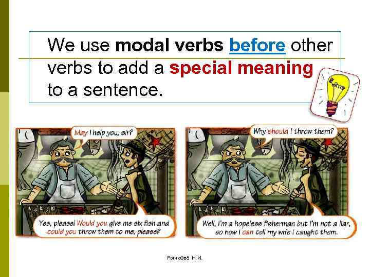 We use modal verbs before other verbs to add a special meaning to a