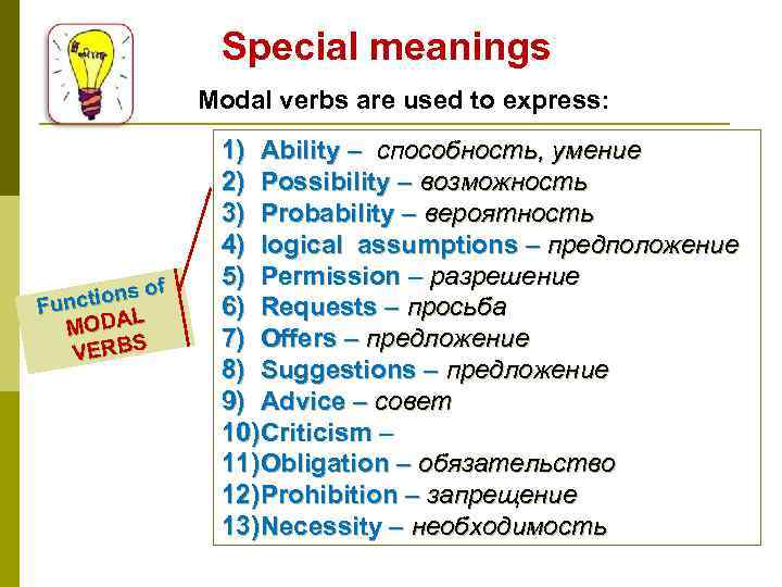 Special meanings Modal verbs are used to express: of ctions Fun L MODA VERBS